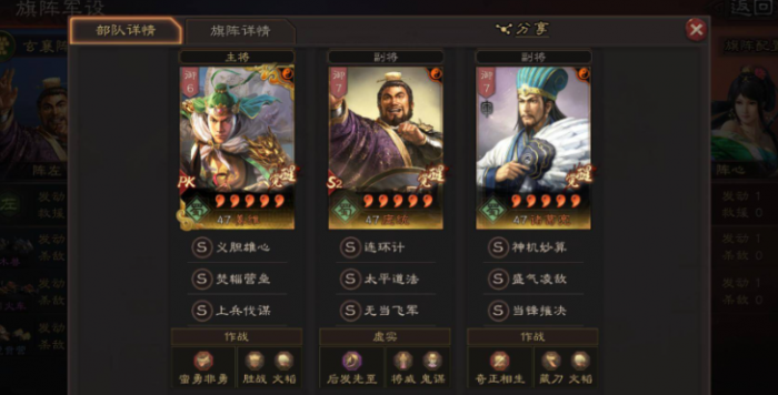 三国志战略版营帐怎么刷战功2