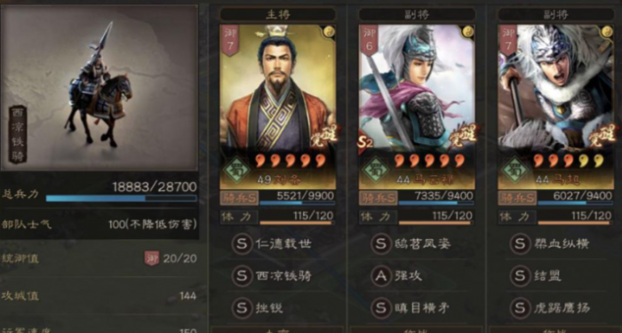 三国志战略版怎么触发部队加成1