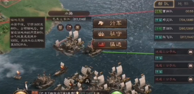 三国志战略版楼船如何使用_三国志战略版开服时间表