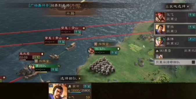 三国志战略版楼船如何使用2