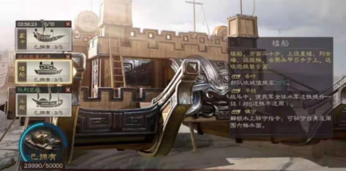 三国志战略版楼船如何使用3
