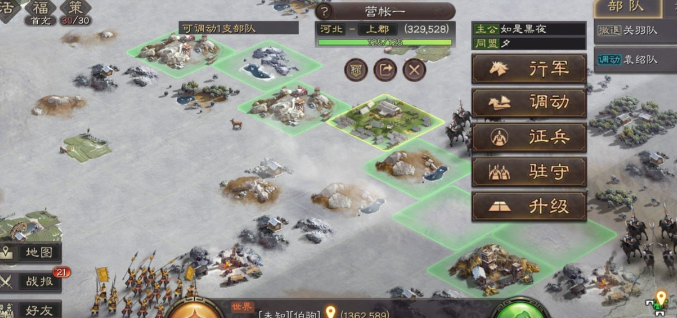 三国志战略版将军军团怎么搞2