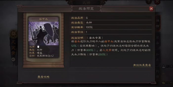 三国志战略版华佗配什么兵种3