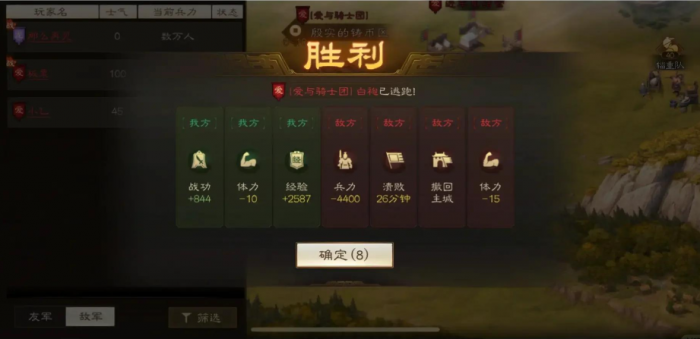 三国志战略版怎么提高将士兵力1