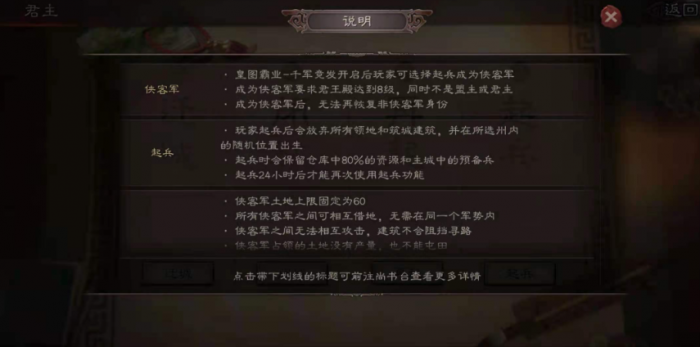 三国志战略版怎么提高将士兵力3