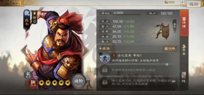 三国志战略版典韦需要搭配什么_三国志战略版典韦如何搭配