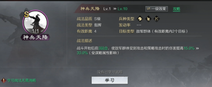 率土之滨侧击怎么玩3