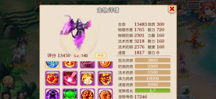 梦幻西游手游蓝书什么宠物好1