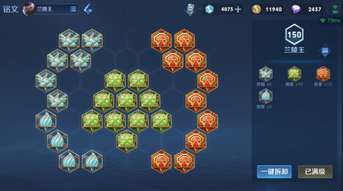 王者荣耀兰陵王出装是什么2