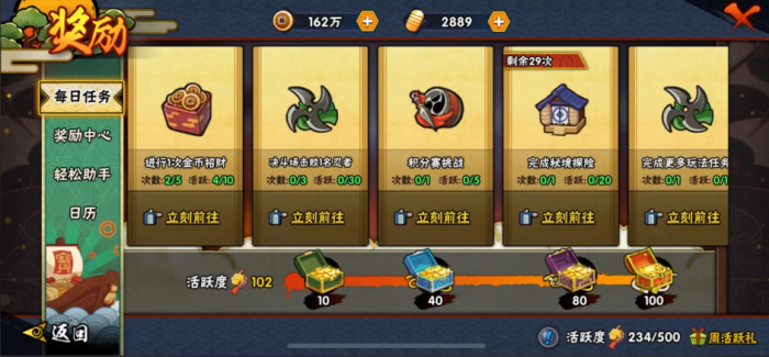 火影忍者怎么免费高级招募券1