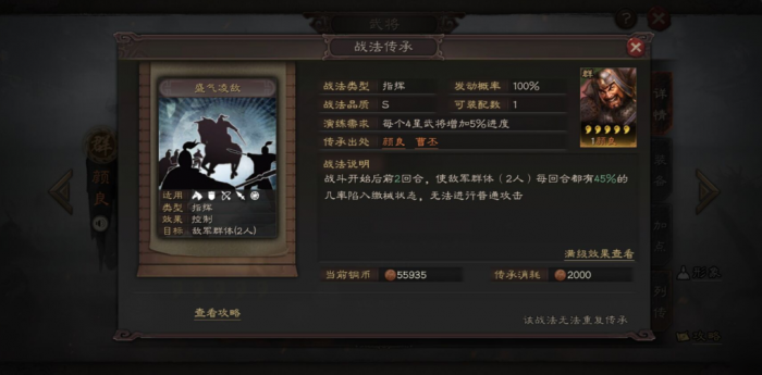 三国志战略版什么攻击能打出暴击_三国志暴击战法