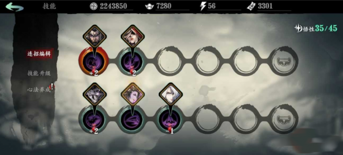 影之刃如何配技能_影之刃技能加点