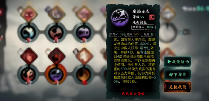 影之刃如何配技能2