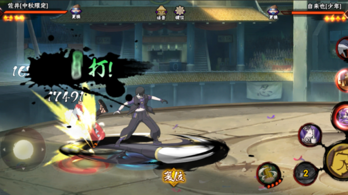 火影忍者中秋限定哪个好玩2