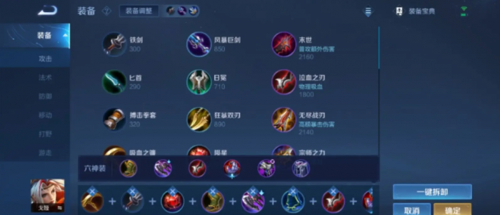 王者荣耀戈娅职业出装和铭文怎么搭配_王者荣耀戈娅职业出装和铭文怎么搭配