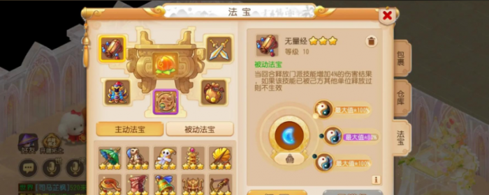 梦幻西游手游法宝怎么获得3