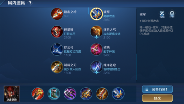 王者荣耀典韦怎么搭配铭文出装2