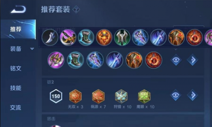 王者荣耀凯现在怎么出装3