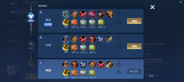 王者荣耀百里守约用什么出装_《王者荣耀》百里守约最强出装推荐