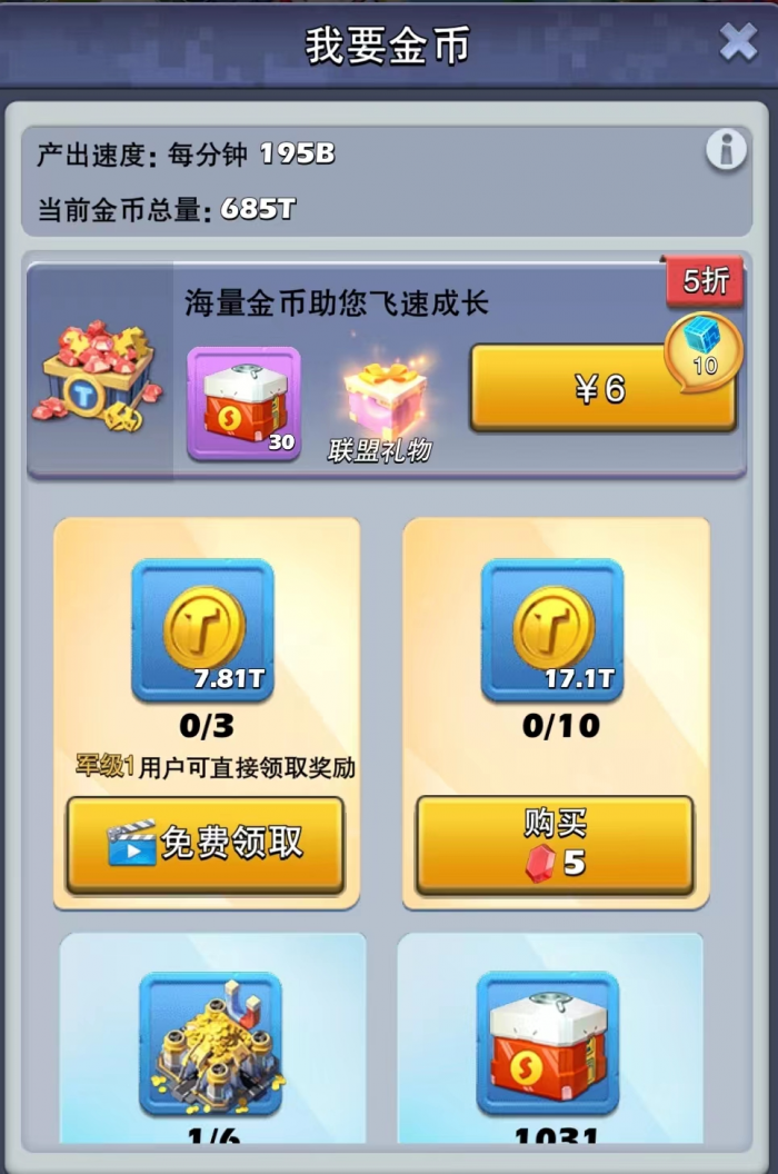 口袋奇兵曙光金币怎么得_口袋奇兵曙光金币换什么