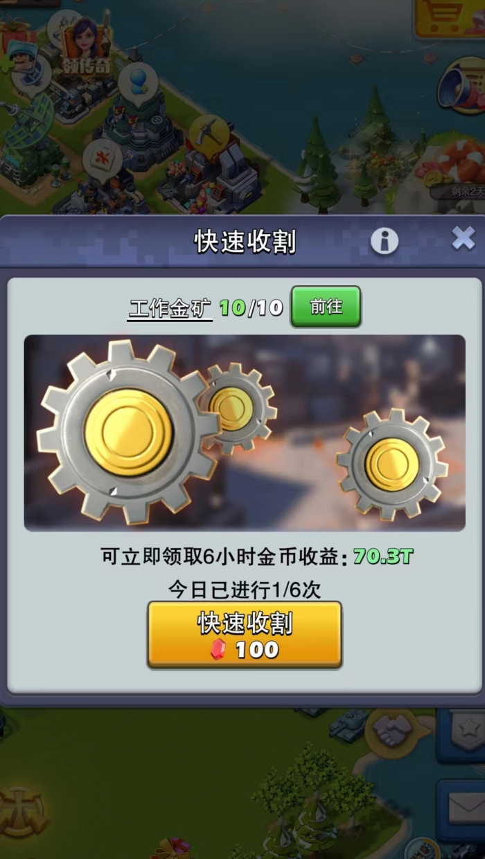 口袋奇兵曙光金币怎么得2