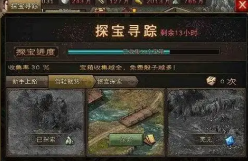 攻城掠地的金币箱子在哪里3