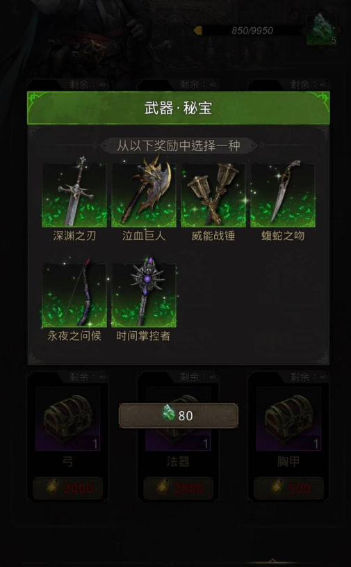 地下城堡3装备怎么得1