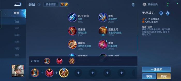 王者荣耀平a流赢政出装铭文怎么出_平a流嬴政出装铭文最新