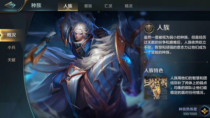 战争怒吼什么种族适合新手3