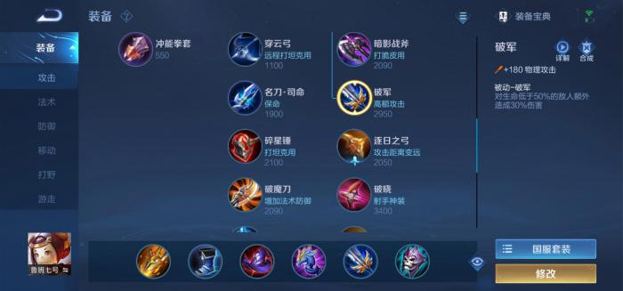 王者荣耀屠杀局鲁班怎么出装1