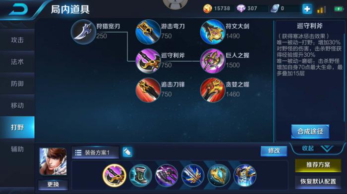 王者荣耀天歌赵云出装铭文怎么搭配2