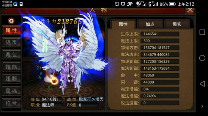 全民奇迹法师拿什么盾3