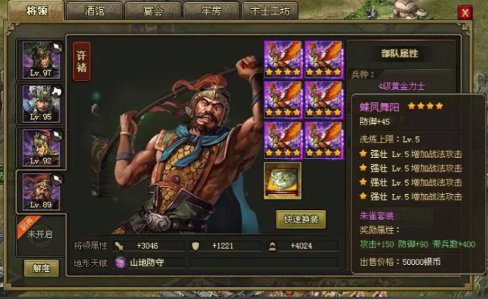 攻城掠地什么组合好2