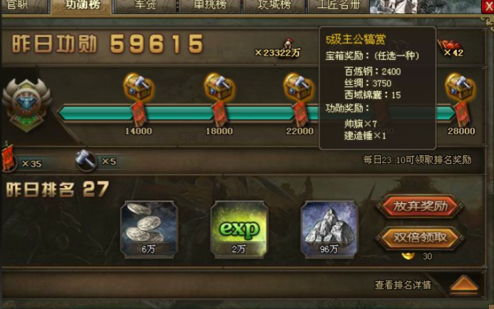 攻城掠地功勋令在哪得到1