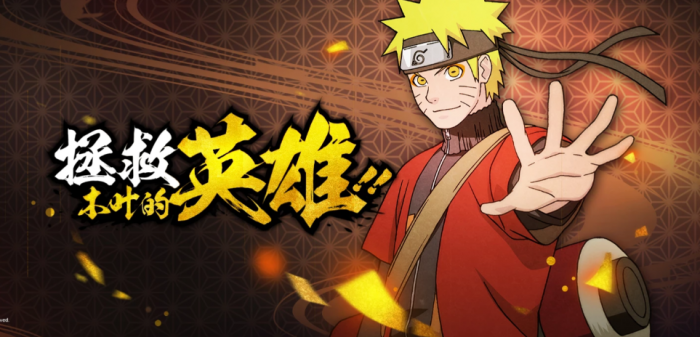 火影忍者如何获得仙鸣_火影忍者仙鸣秘卷