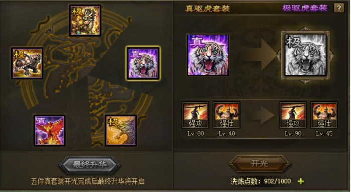 攻城掠地开光能带什么1