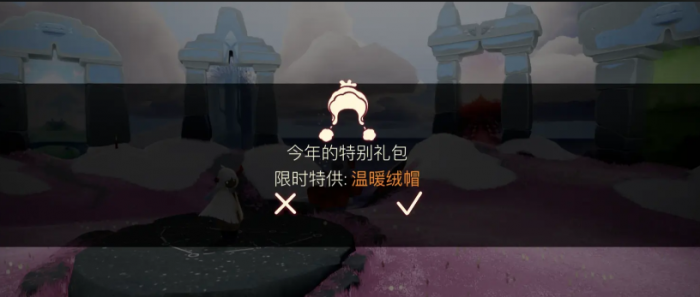 光遇温暖绒帽怎么获得2