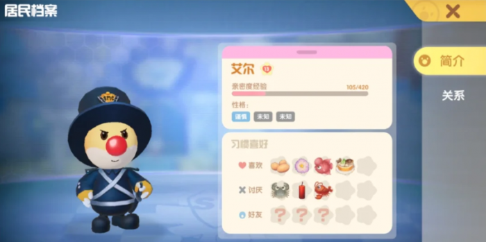 摩尔庄园手游怎么提升居民好感度_摩尔庄园提高居民好感度