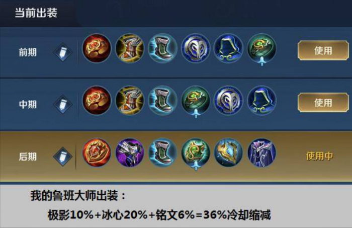 王者荣耀鲁班大师辅助出装怎么搭配_鲁班大师辅助教学