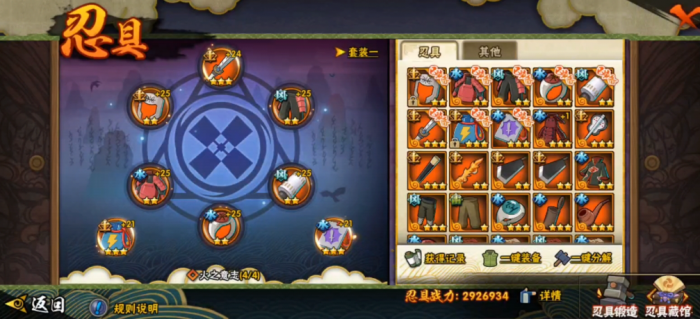 火影忍者手游忍具怎么获取_火影忍者手游忍具图鉴