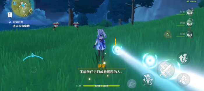 原神触发突发事件怎么重复触发2