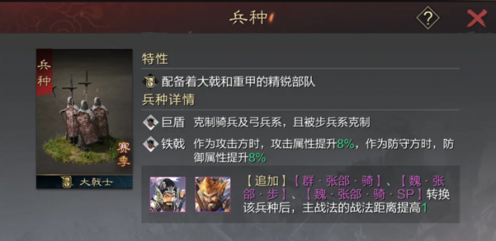 率土之滨小型兵怎么换_率土之滨兵种转换条件