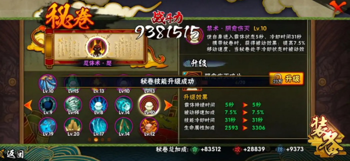 火影忍者手游怎么快速获得密卷_火影忍者手游密卷在哪