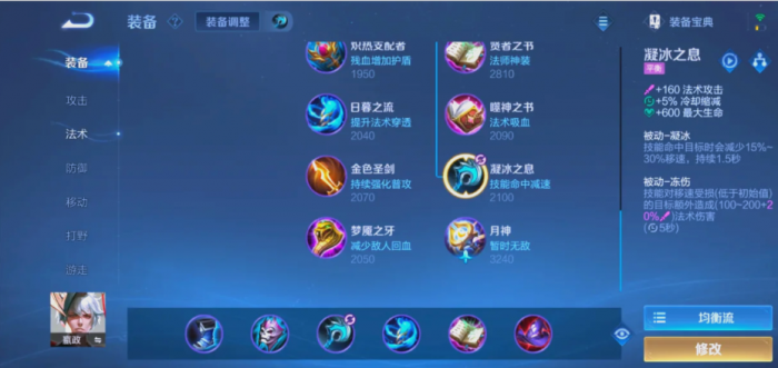 王者荣耀嬴政最强出装是什么铭文2