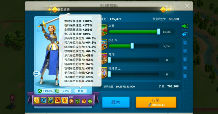 万国觉醒怎么同时出征三个队伍2