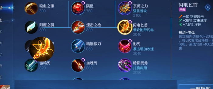 王者荣耀公孙离铭文出装有哪些2