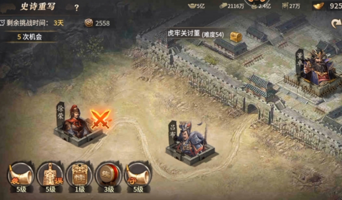 攻城掠地史诗21关怎么打1