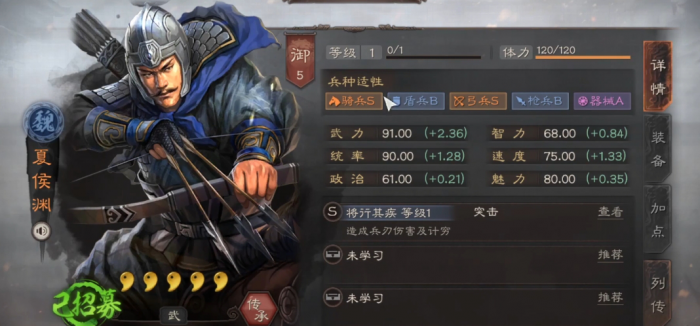 三国志战略版兵锋怎么玩3