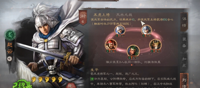 三国志战略版怎么对付三势陆3