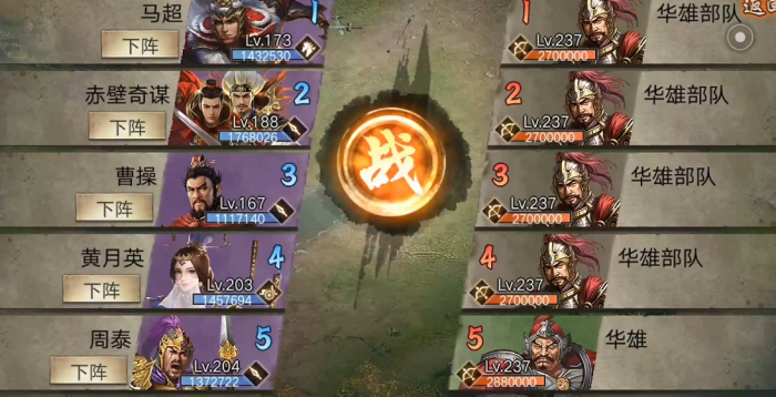 攻城掠地华雄怎么过_攻城掠地华为版